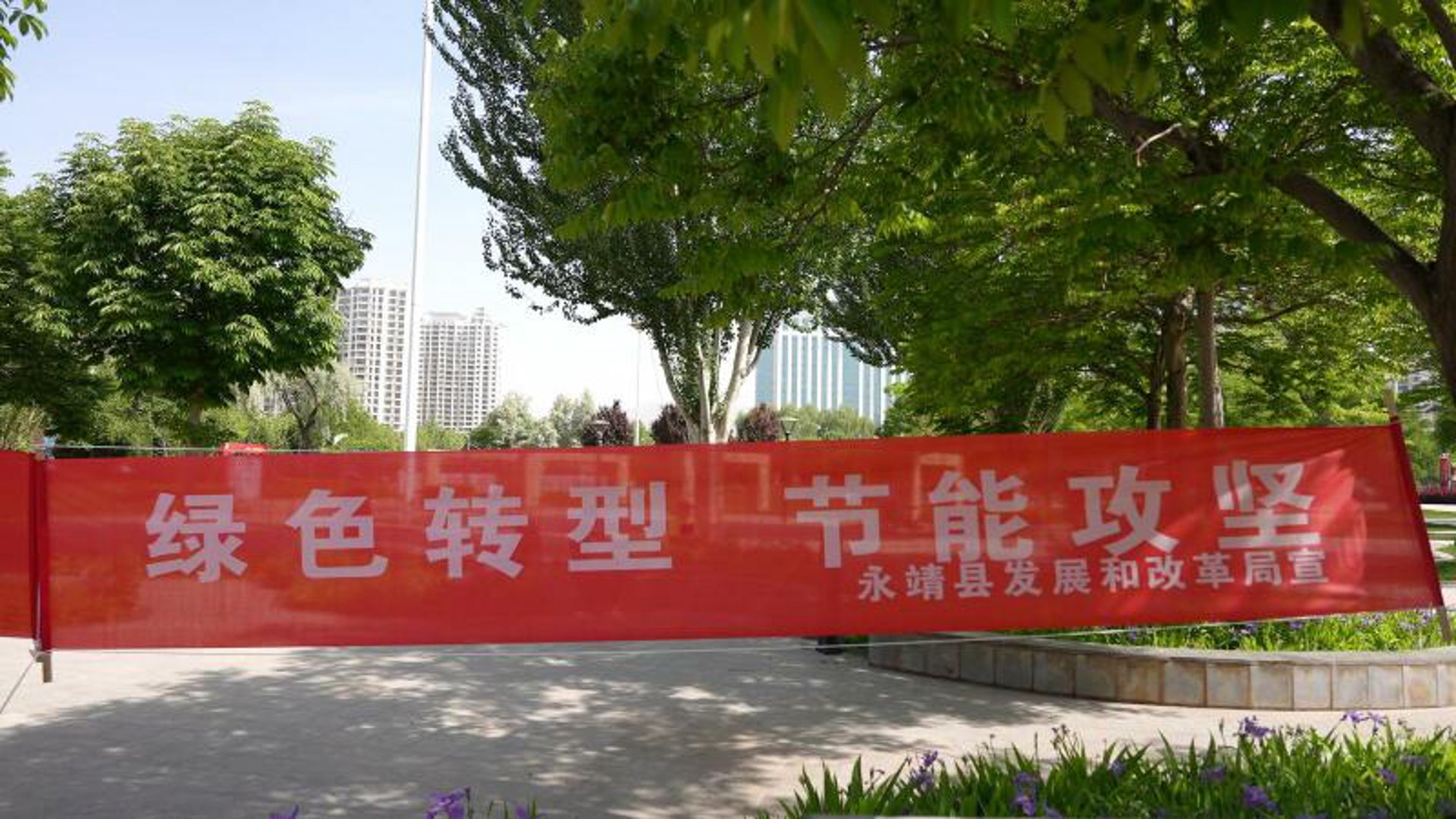 创达节能环保